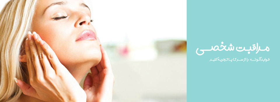 محصولات-مراقبت-شخصی-برند-فوراور-لیوینگ-فروشگاه فوراورتاپ--PERSONAL-CARE-FOREVERLIVING-FLPTOP